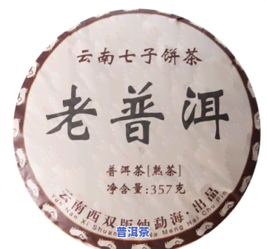 老班章普洱茶2007年价格：多少钱一饼？357克版本售价怎样？