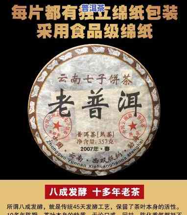 老班章普洱茶2007年价格：多少钱一饼？357克版本售价怎样？