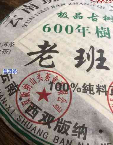 1999年老班章普洱茶价格多少？一饼多少钱？