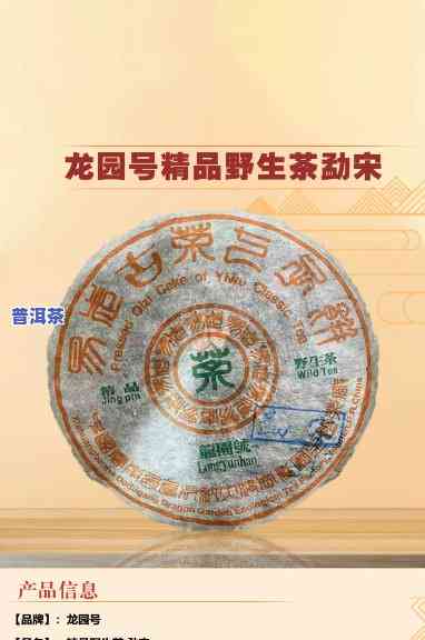 老班章珍藏品2016年：龙象圆茶与2008年珍贵对比