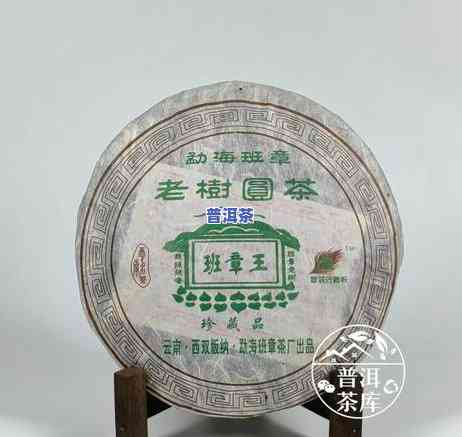 老班章2012购买藏-老班章珍藏品2008年