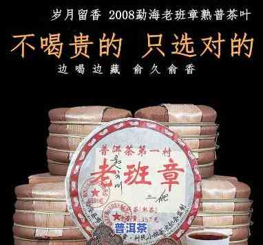 老班章珍藏品2008年：奥运纪念版熟茶