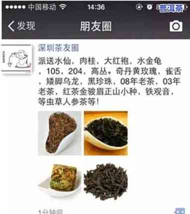 卖普洱茶茶发朋友圈说说，品味生活，分享美好：我在朋友圈卖普洱茶的那些事儿