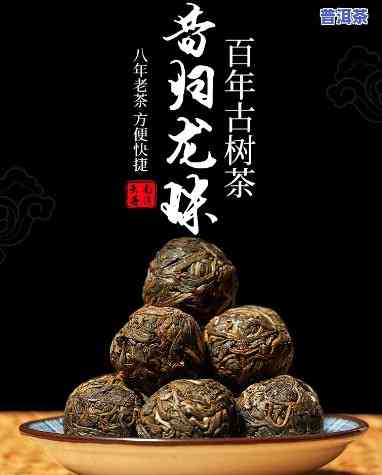 古树龙珠云南普洱茶-古树龙珠普洱茶价格