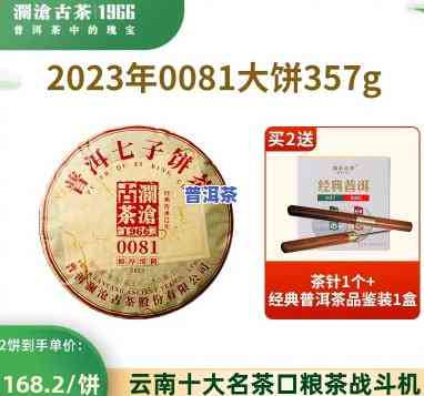 2023高端普洱茶-2021普洱茶