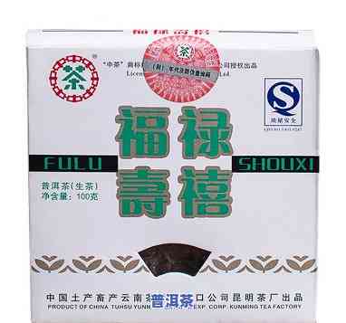 福禄寿喜普洱茶价格，福禄寿喜普洱茶价格一览，新品上市，抢购优惠！