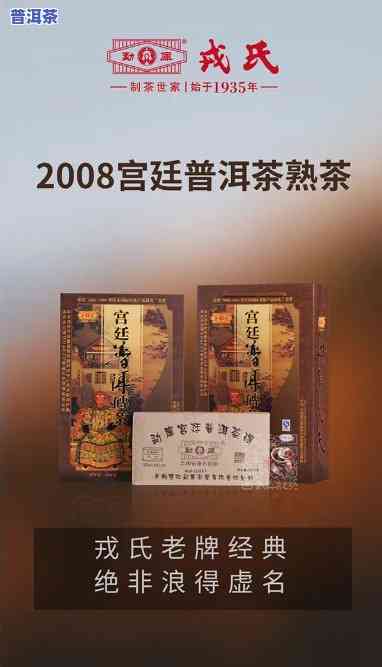 戎氏2005普洱茶-戎氏普洱茶2014