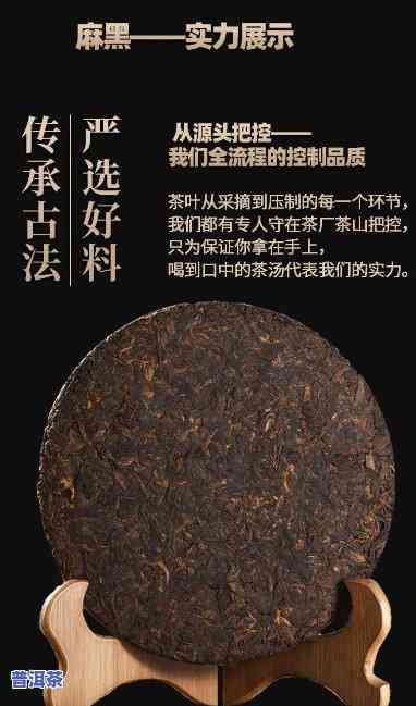 麻黑普洱茶春茶秋茶-麻黑普洱茶怎么样