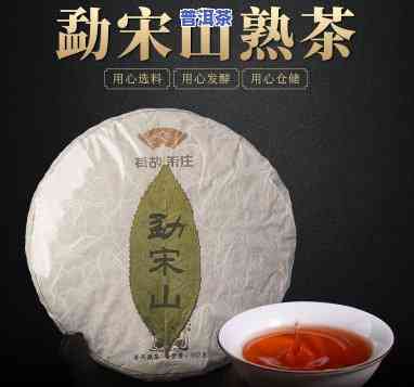 勐宋山普洱茶，探寻云南风味：品鉴勐宋山普洱茶的特别魅力