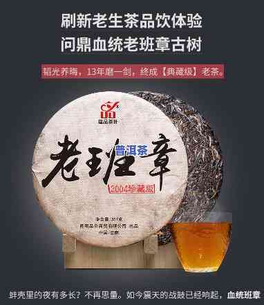 90年老班章古树茶价格，探寻历史韵味：90年老班章古树茶的价格解析