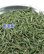 雄峰普洱茶生茶，品味雄峰普洱茶：生茶的魅力与特点