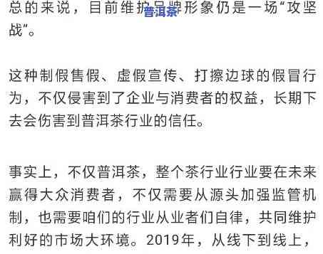 普洱茶打假之一人，揭秘普洱茶市场乱象：普洱茶打假之一人挺身而出