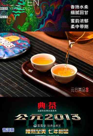 云元谷有机普洱茶，品味健康生活：尝试云元谷有机普洱茶