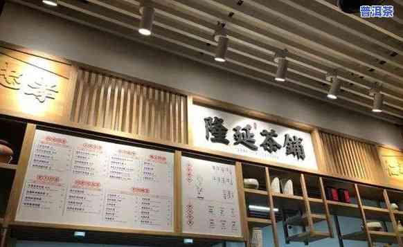 迎客隆普洱茶3号店-迎客隆连锁超市