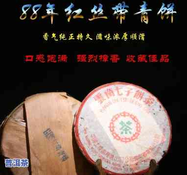 98年红丝带普洱鉴定：揭示90年代红丝带普洱生茶的真实价值与历史意义