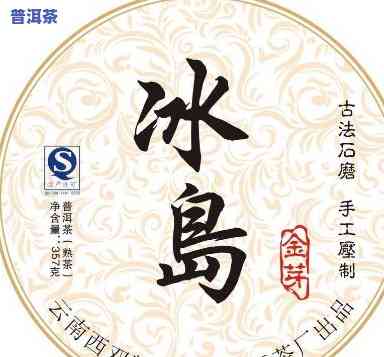 冰岛普洱茶入口感觉-冰岛普洱茶的入口味道