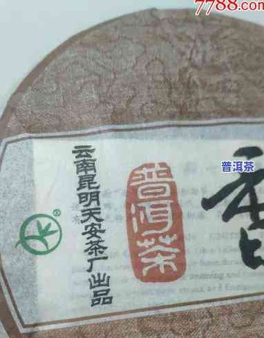 2006年福鼎普洱-福鼎普洱茶饼多少钱