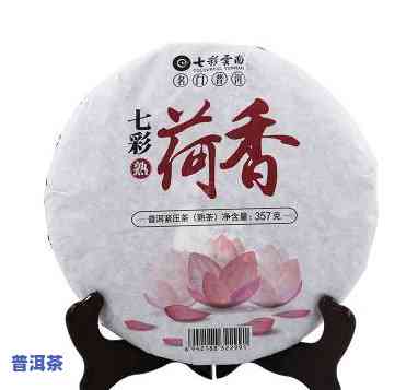 七彩云南普洱茶价格表七彩香韵，【七彩云南】普洱茶价格表-品味七彩香韵，领略云南风情