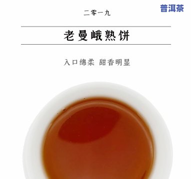 南糯山老曼峨2007熟茶：探寻南糯山与老曼峨的茶香之旅