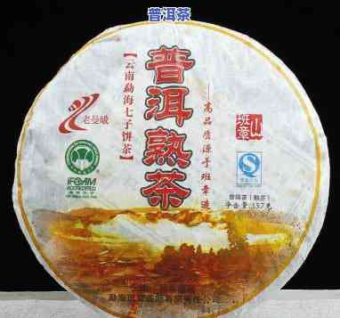 南糯山普洱茶老曼峨-南糯山老曼峨2007熟茶