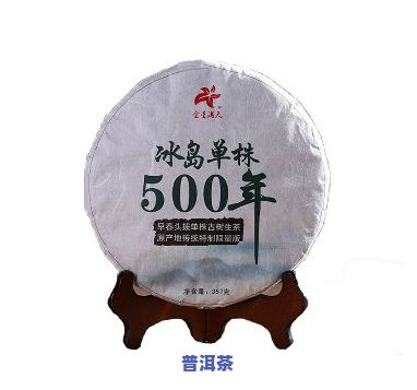 普洱一品百年冰岛怎么样，探索普洱茶的珍品：一品百年冰岛，怎样独具魅力？