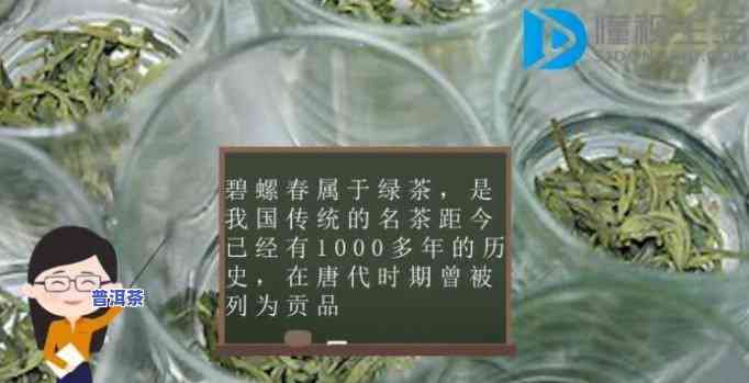 普洱碧螺春是名茶吗还是茶叶，普洱碧螺春：名茶还是茶叶？探讨其特别之处