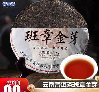 老班章金芽普洱价格表：老班章金芽熟茶介绍与老班章古树金芽老茶头升级组对比