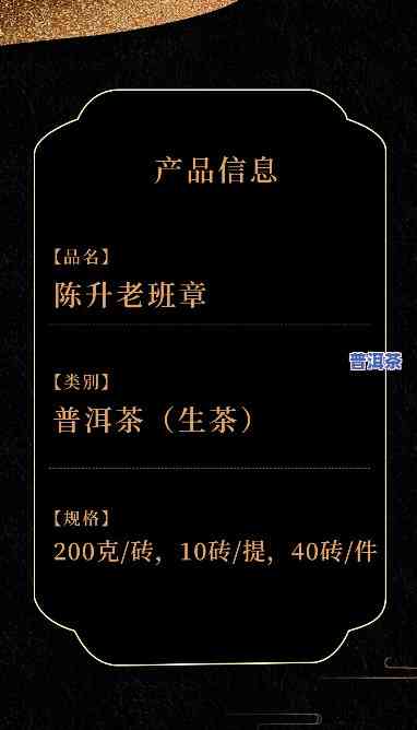 陈升老班章2021年价格，独家揭秘：陈升老班章2021年最新市场价格！