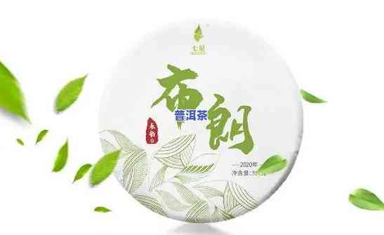 包装好的普洱茶有保质期吗？保质期多久？能否饮用？