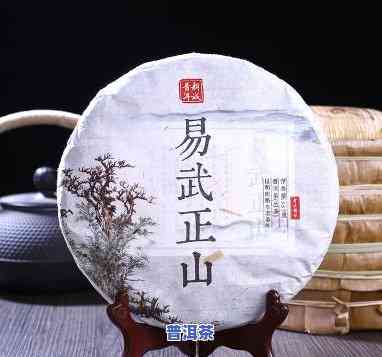 易武正山普洱茶原料-易武正山普洱茶的特点