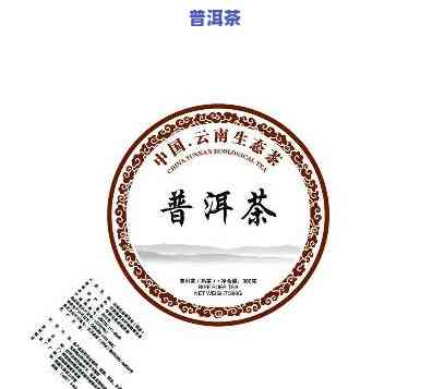 普洱茶工艺品茶字牌-普洱茶工艺品茶字牌图片