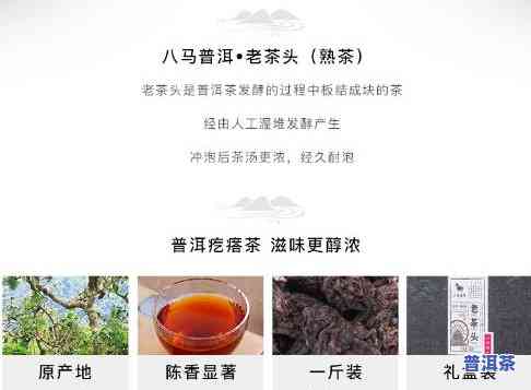 八马普洱老茶头价位-八马茶业老茶头普洱茶