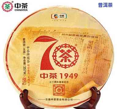 中粮中茶普洱2019价格：官网与7581茶品一览