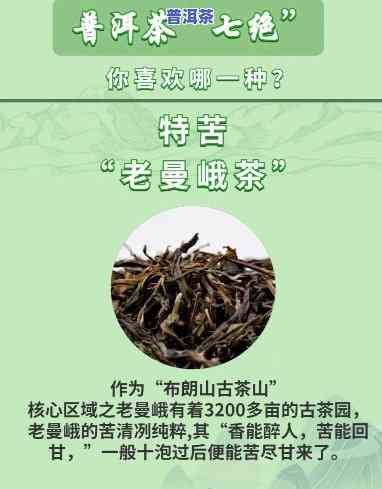 哪种普洱茶香甜，探索普洱茶的世界：哪种普洱茶具有香甜口感？