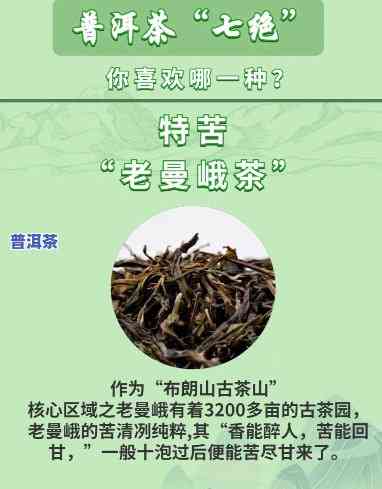 普洱茶哪种有甜味的-普洱茶哪种有甜味的好