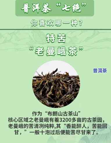 普洱茶哪种有甜味好-普洱茶哪种有甜味好喝