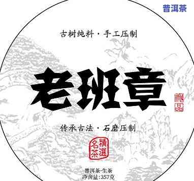 老班章珍藏品2008年：奥运纪念版熟茶