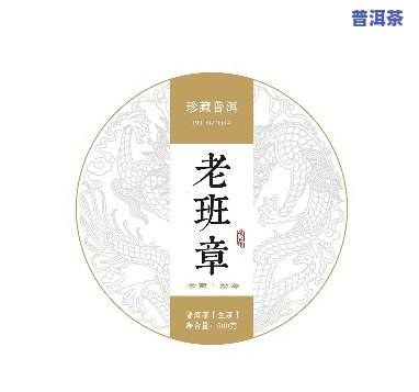 老班章茶叶拼配比例-茶叶 老班章