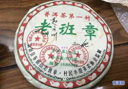 布朗山老班章村民小组茶农协会出品2008老班章茶叶