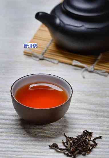 普洱茶中茶色是什么颜色？探究其色泽与图片解析