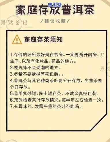 家庭存储普洱茶的更高境界，探索茶叶储存：家庭存储普洱茶的更高境界