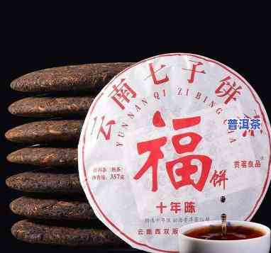 普洱茶七子饼什么意思，探秘普洱茶文化：七子饼的含义与由来