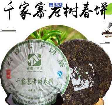 千家寨普洱熟茶价格多少？请提供详细信息，包含一斤的价格。