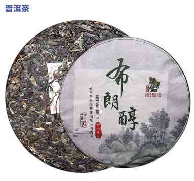 布朗醇普洱茶熟茶价格及其357克饼的价格，以及布朗醇味普洱茶的详情