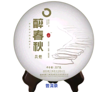 醉春秋普洱茶2015中秋，品味中秋佳节，醉享春秋普洱茶2015