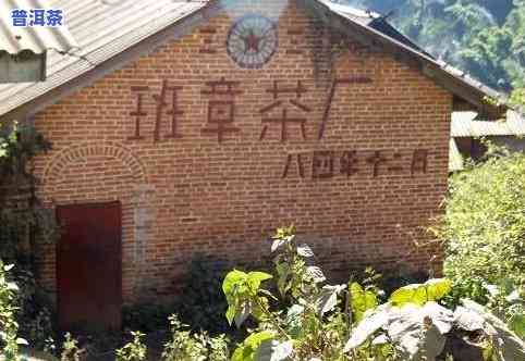 昌泰普洱茶厂什么时候建厂，探寻历史印记：昌泰普洱茶厂的建立时间