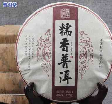 糯香普洱小茶饼价格-糯香普洱小茶饼价格及图片