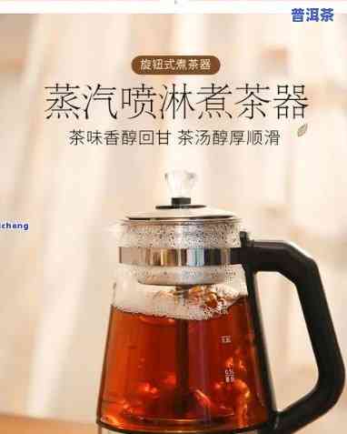 普洱茶煮茶器怎么用-普洱茶煮茶器怎么用视频