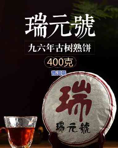 祯瑞606普洱茶熟茶2012价格及详细介绍