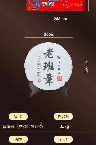 普洱熟茶老班长价格-普洱茶老班长的价格